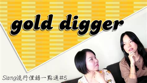 gold digger in chinese|gold digger slang.